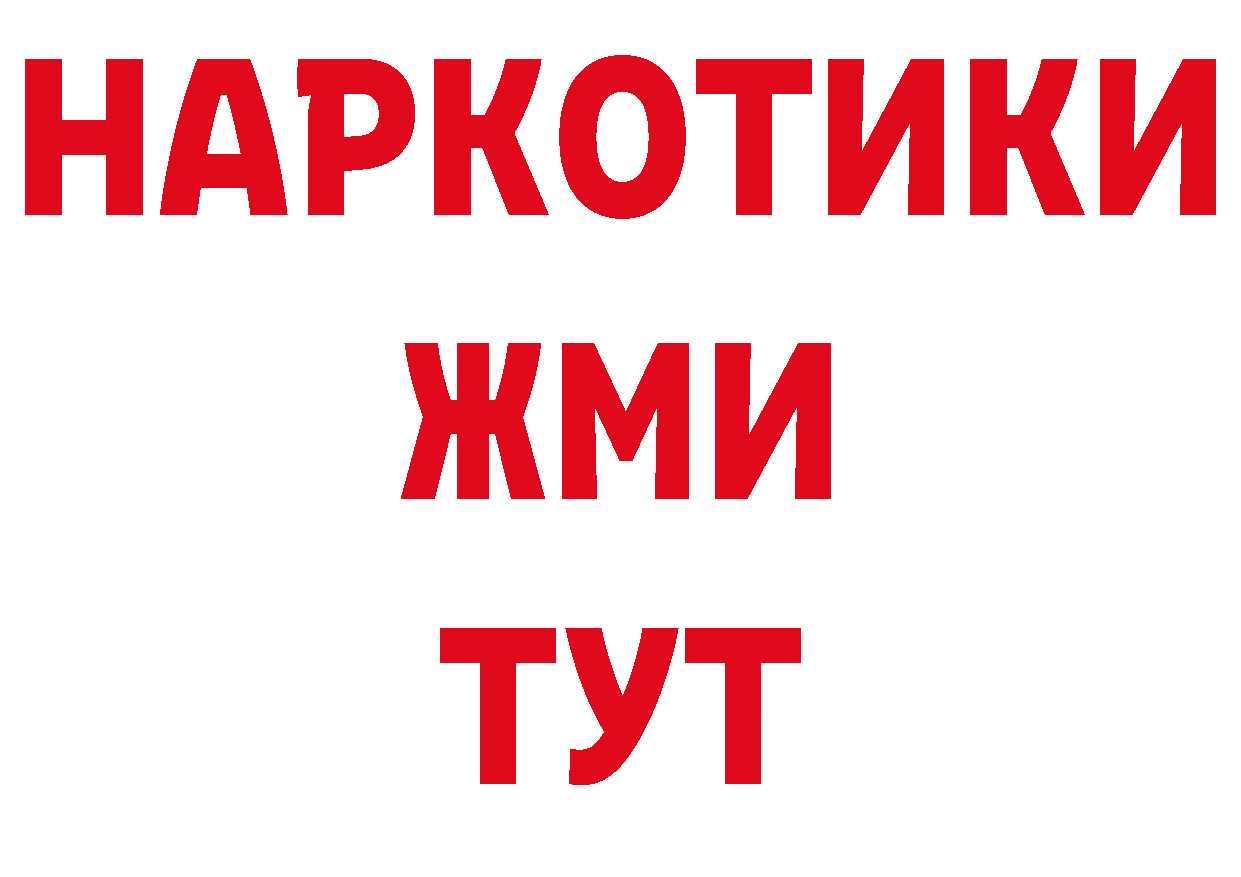 БУТИРАТ вода tor дарк нет гидра Ковров